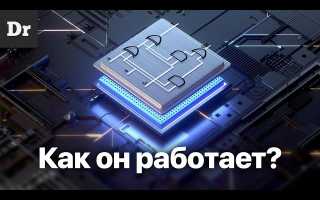 K Процессор Что Это и Как Он Работает