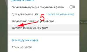 Как Переслать Файл Из Телеграмм На Электронную Почту Удобным Способом