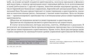 Крипто Это Что Значит для Инвесторов