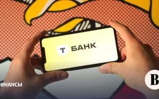 С Какого Числа Тинькофф Стал Т Банк в 2023 Году