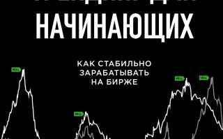 На Какой Криптобирже Лучше Торговать Для Начинающих Трейдеров
