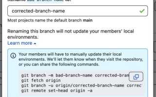 Как Переименовать Файл В Git Правильно и Быстро
