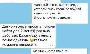 Как Найти Вещь В Доме За 5 Минут Легко И Быстро