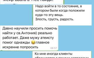 Как Найти Вещь В Доме За 5 Минут Легко И Быстро