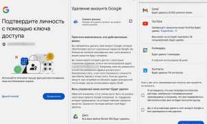 Как Удалить Аккаунт Гугл Если Нет Доступа К Нему Навсегда