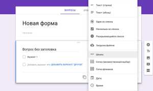 Как Создать Опрос В Гугл Форме Пошаговый: Полное Руководство