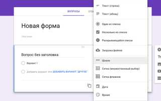 Как Создать Опрос В Гугл Форме Пошаговый: Полное Руководство