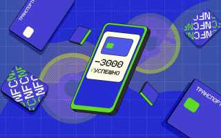 Без Nfc: Что Это Значит для Пользователей