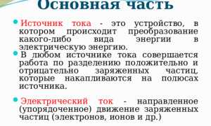 Какой Прогресс Проходит Во Всех Источниках Тока В Современном Мире