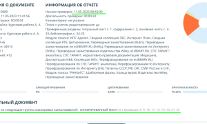 Как Обойти Проверку На Нейросеть Успешно И Эффективно
