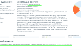 Как Обойти Проверку На Нейросеть Успешно И Эффективно