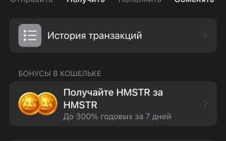 Как Вывести Хамстер Коины На Кошелек Правильно И Безопасно