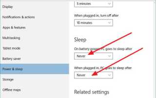 Как Отключить Режим Сна На Компьютере Навсегда