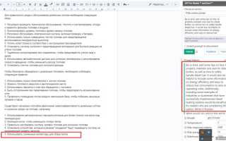 Как Загрузить В Чат Gpt Большой Текст Правильно и Удобно
