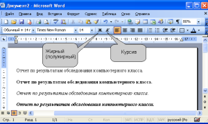 Полужирный Шрифт Это Какой и Как Его Использовать