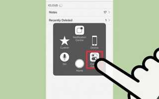 Как Перевернуть Экран Ватсап На Айфоне Правильно и Удобно