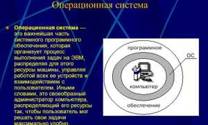 Ос Что Это Значит и Как Это Понимать