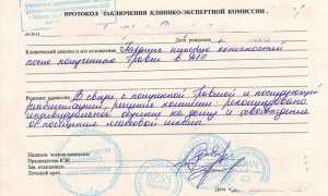 Что Такое Справка Вкк: Пояснение и Примеры