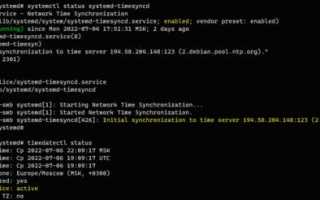 System Clock Synchronized No Как Включить Правильно