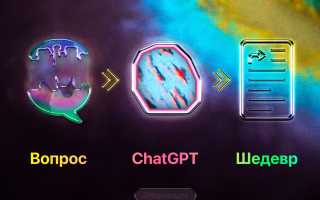 На Чем Написан Чат Gpt и Как Это Работает