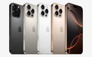 Когда Вышел 12 Про: История и Факты