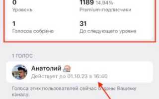 Сколько Голосов В Телеграм Премиум На Сегодня