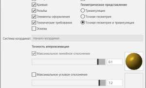 Компас 3D Какие Форматы Поддерживает для Эффективной Работы