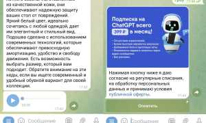 Как Сделать Чат Gpt В Телеграмм Для Общения