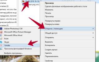 Что Такое Формат Png Простыми Словами Для Начинающих