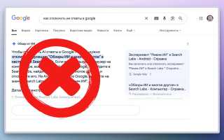 Как Отключить Искусственный Интеллект Правильно и Эффективно