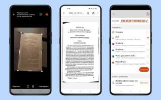 Где Можно Сделать Скан Документов Быстро и Удобно