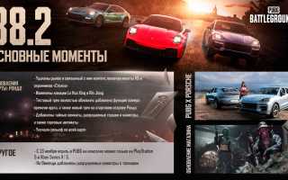 Что Случилось С Пабгом В Последнее Время