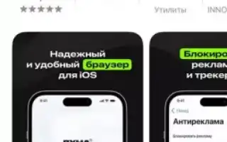 Что За Браузер Луна: Обзор и Особенности