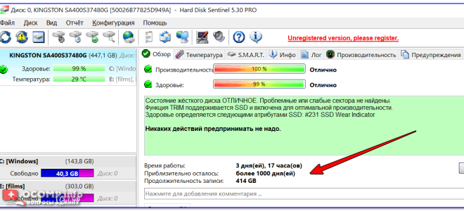 Как Проверить Целостность Ссд Диска Для Долговечности