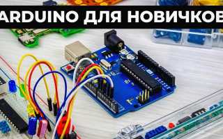 Ардуино Что Это Такое Простыми Словами Для Начинающих