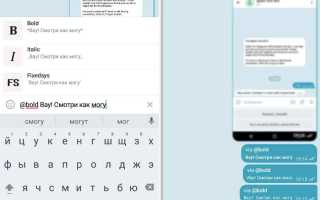 Как Украсить Текст В Телеграмме Для Привлечения Внимания