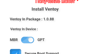 Ventoy: Как Записать Образ На Флешку Правильно