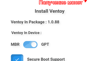 Ventoy: Как Записать Образ На Флешку Правильно