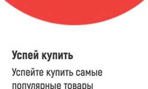 Акции Купить Какие Выгодные Предложения