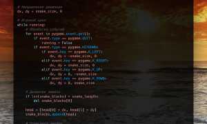 Как Сделать Змейку На Python: Пошаговое Руководство