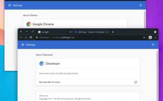 В Чем Разница Между Chromium И Chrome: Полное Сравнение