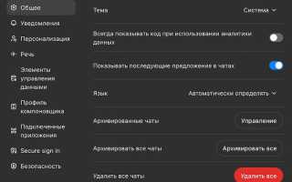 Как Включить Chat Gpt Правильно и Быстро