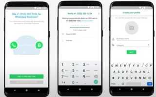 Как Получить Доступ К Ватсап Быстро И Просто