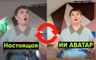Как Сделать Ии Аватар Правильно и Быстро