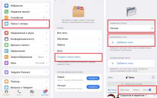 Как Зайти В Мессенджер В Телеграмме Правильно И Удобно