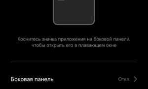 Как Включить Плавающие Окна На Андроиде Для Удобства Использования
