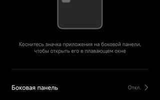 Как Включить Плавающие Окна На Андроиде Для Удобства Использования
