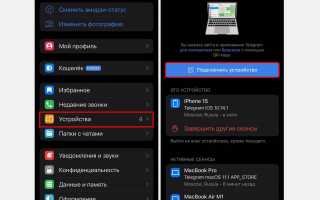 Как Зайти В Телеграмм С Ноутбука Удобным Способом