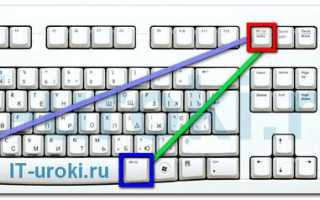 Как Сделать Принтскрин С Компьютера Правильно И Быстро
