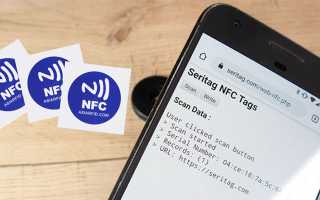 Nfc Метка Веб Сайта Что Это и Как Она Работает